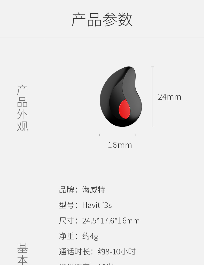 i3s詳情頁(2)_18.jpg