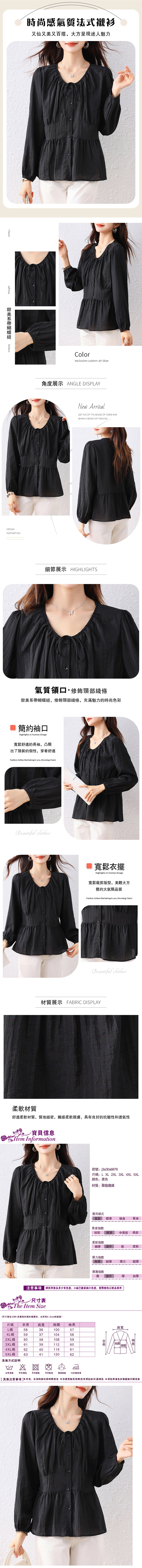 女裝上衣