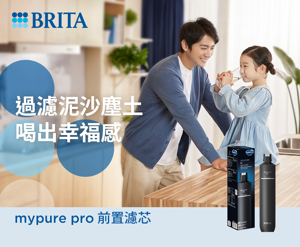 BRITA-mypure-pro-V6-X6-V9-X9-PF