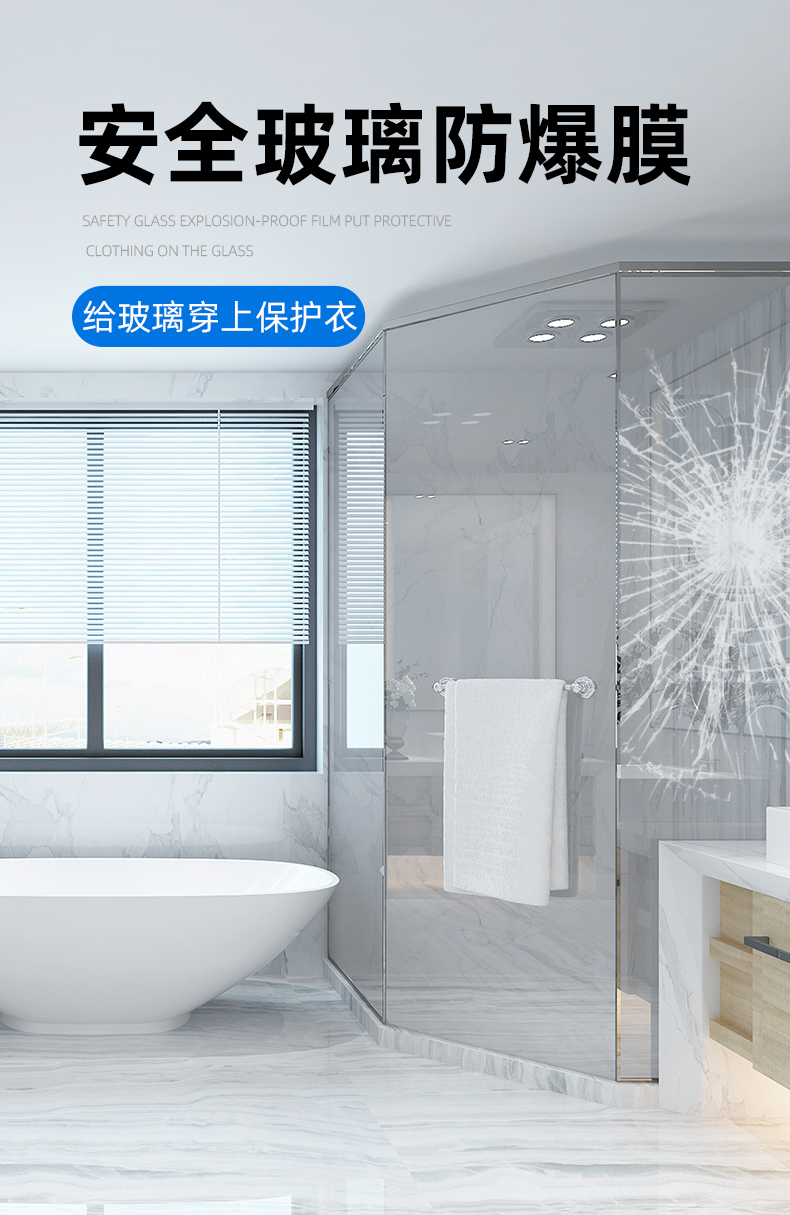 窗貼玻璃防爆膜浴室淋浴房衛生間窗戶門防碎鋼化貼膜家用透明玻璃貼紙| 夏沐生活直營店| 樂天市場Rakuten