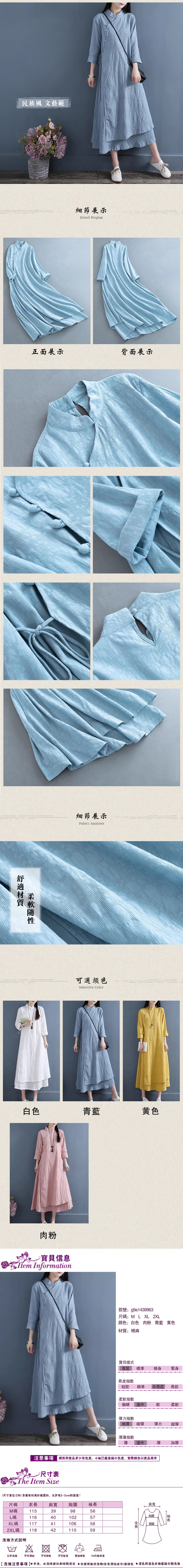 女長袖連身裙
