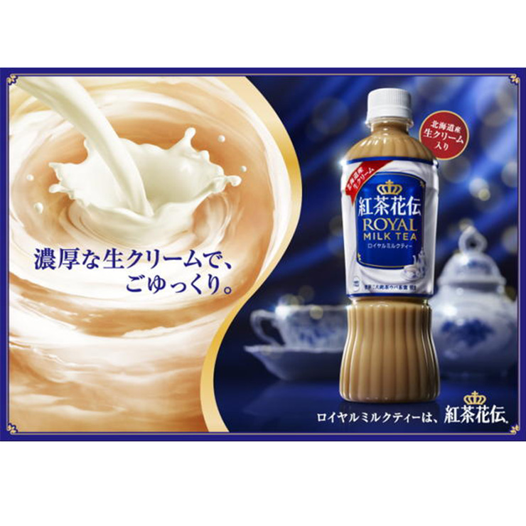 【豆嫂】日本飲料 日版 紅茶花傳(470ml)