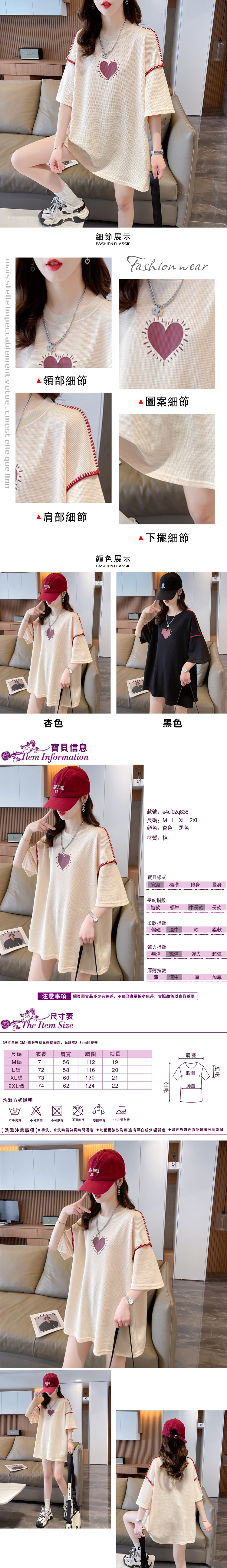 女短袖T恤