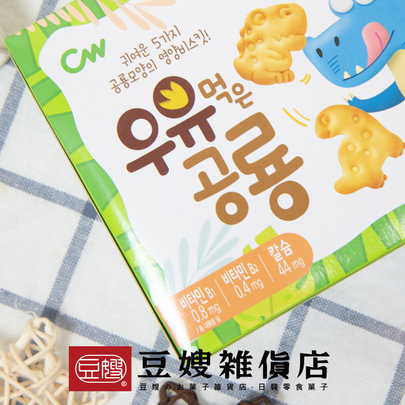 【豆嫂】韓國零食 CW恐龍造型牛奶餅乾(60g)