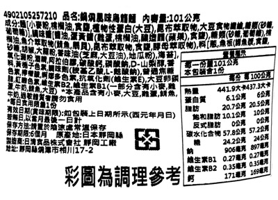 【豆嫂】日本泡麵 日清 兵衛蛋拌風味烏龍麵(101g)