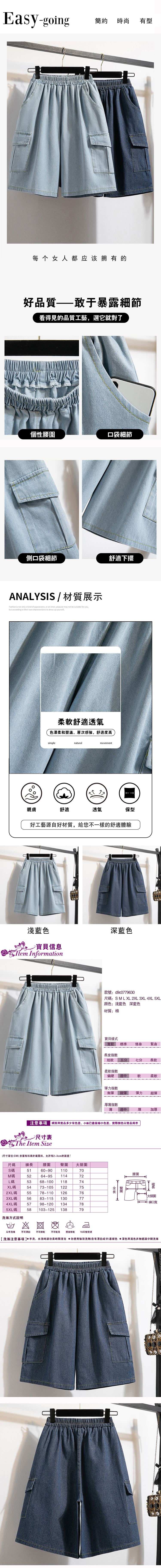 女牛仔短褲