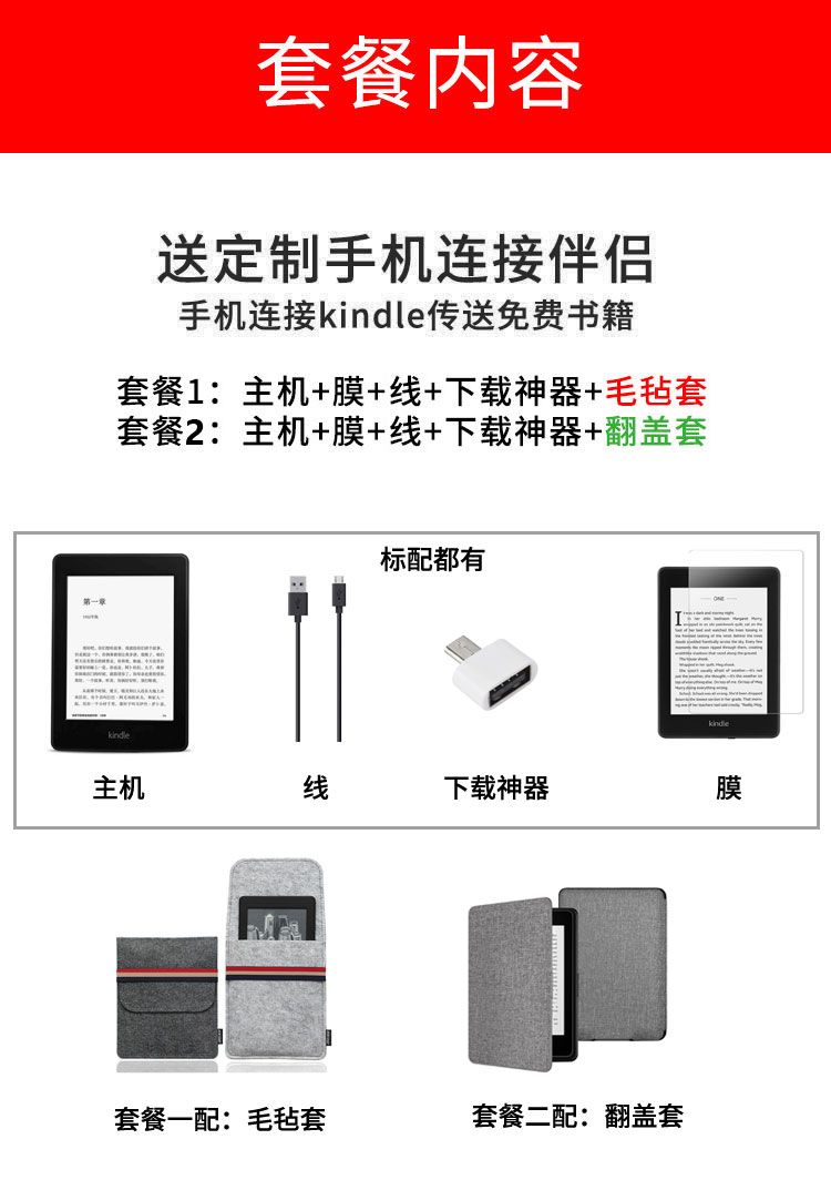 最低價公司貨}Kindle5電子閱讀器K5墨水屏Kindle學生paperwhite4電紙書掌上| 最佳優品| 樂天市場Rakuten