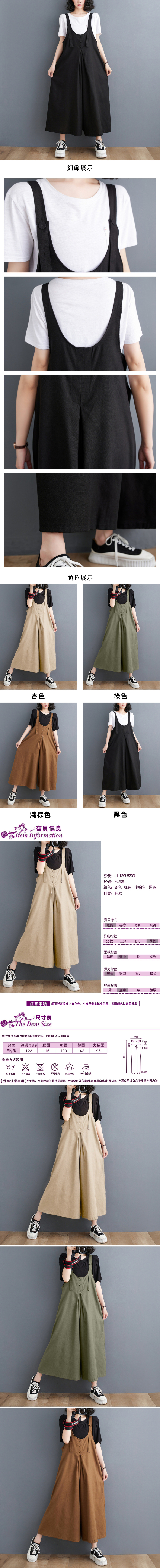 女吊帶闊腿長褲
