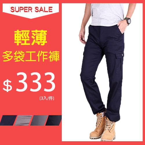 CS衣舖【兩件698】夏日薄款 美式造型 高彈力 超透氣 多口袋 休閒長褲 工作褲 6992