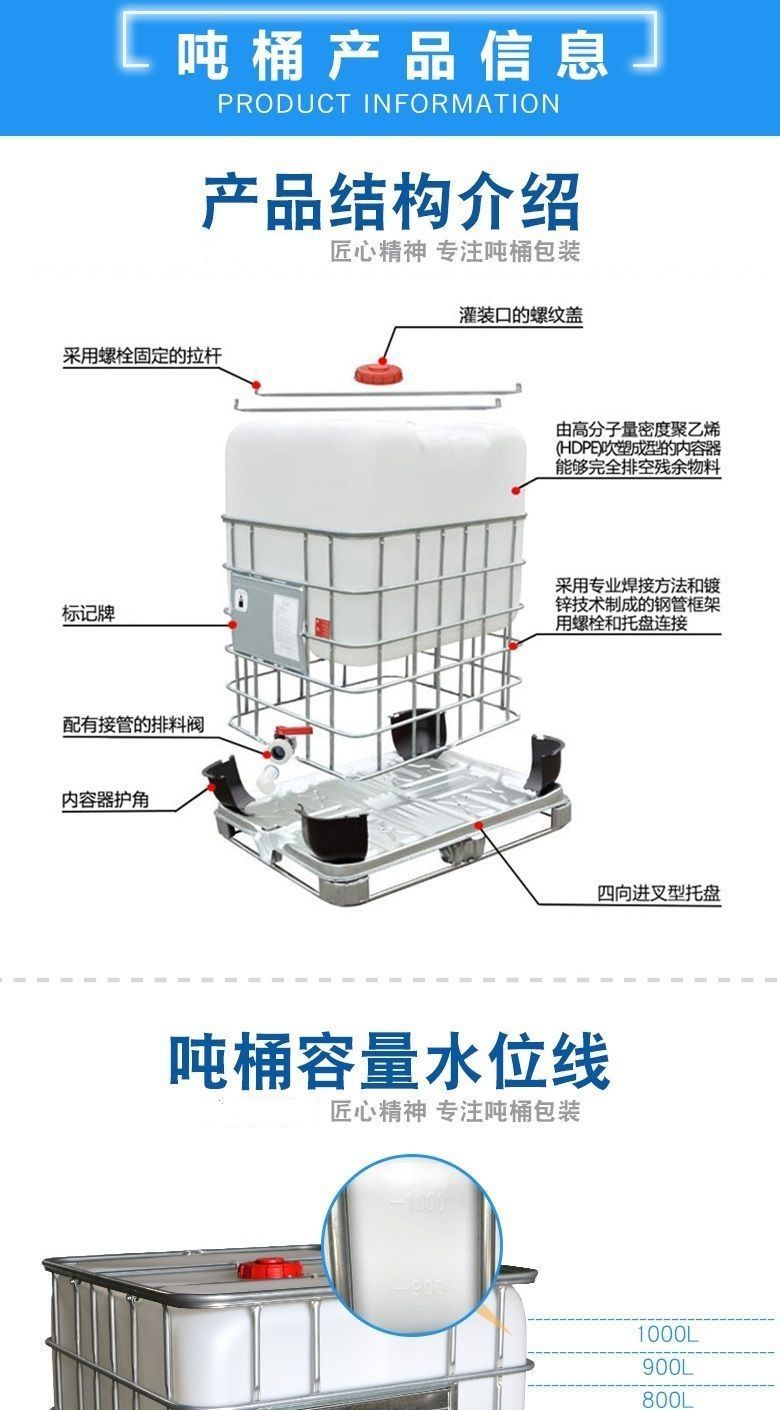 IBC噸桶1000升水桶柴油儲存桶儲水罐化工桶運輸集裝桶方桶塑料桶| 招財貓商鋪| 樂天市場Rakuten