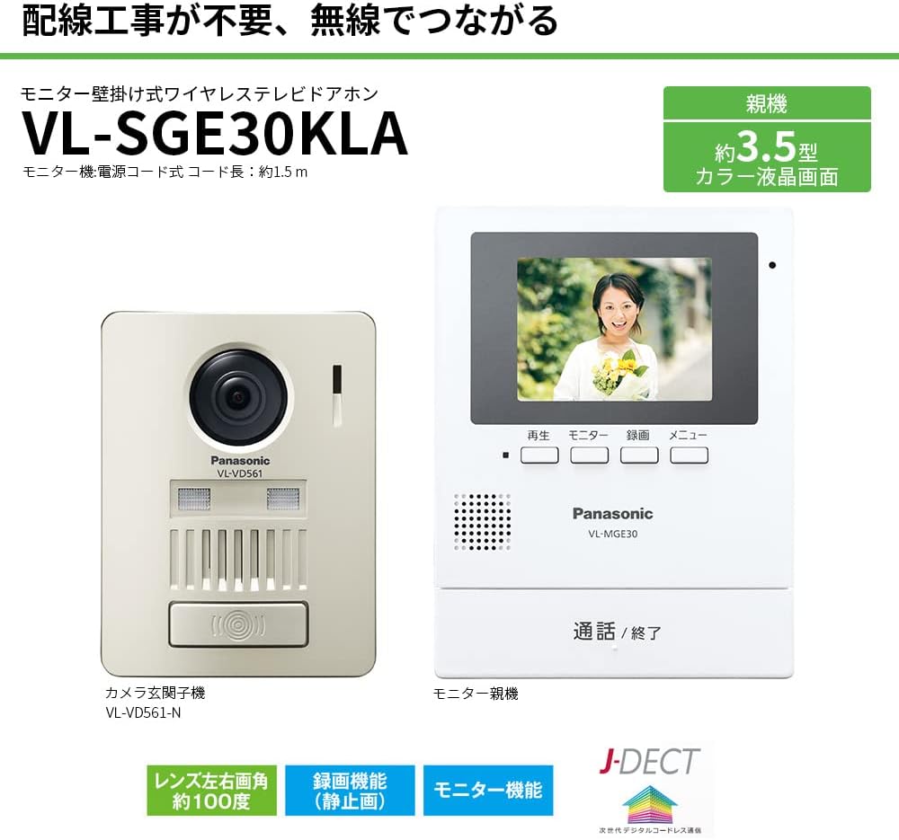 免運) 新款日本公司貨國際牌Panasonic vl sge30kla 視訊門鈴100萬畫素