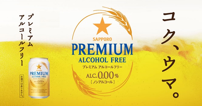 【豆嫂】日本飲料 SAPPORO PREMIUM啤酒風味飲(無酒精)(PREMIUM/SAPPORO+)