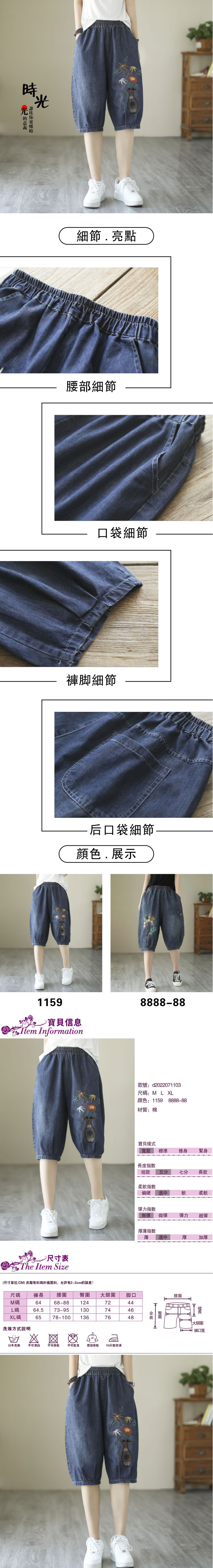 鬆緊腰五分牛仔褲