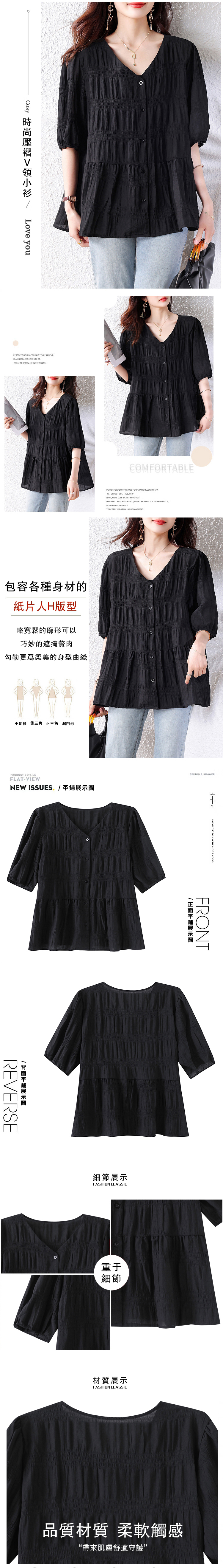 女雪紡上衣