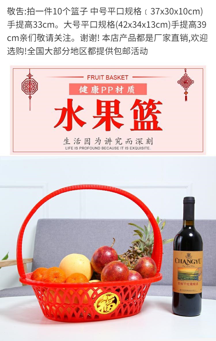 花籃批發一件10個裝大中號平口水果籃送禮水果籃手提籃壽桃籃掐花| 連盛| 樂天市場Rakuten