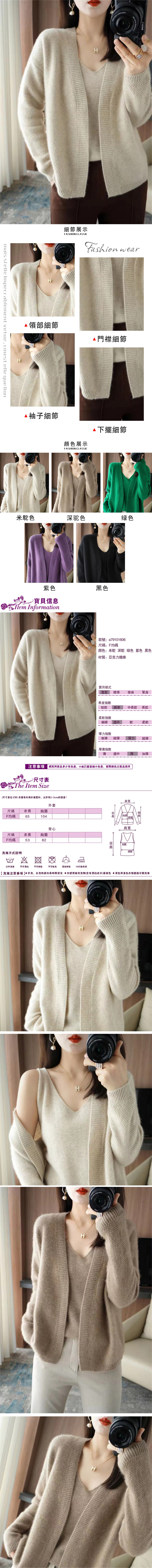 女長袖毛衣