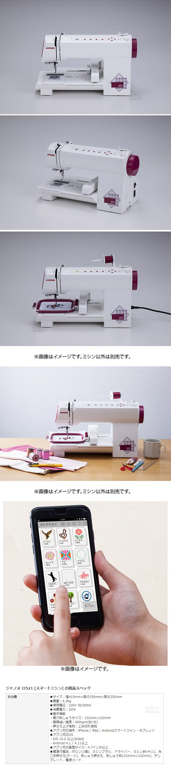 日本代購空運JANOME 車樂美IJ521 智慧縫紉機刺繡機裁縫機手機app操作