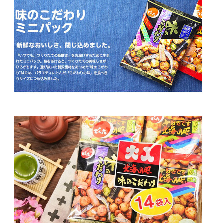 【豆嫂】日本零食天六14袋兩色綜合豆果子