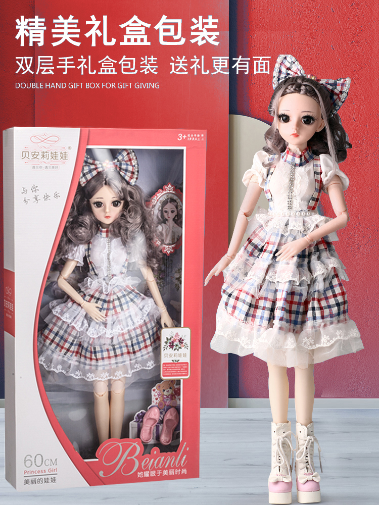 洋娃娃大號60厘米綺妮芭比洋娃娃大型公主女孩玩具套裝仿真精致超大禮盒