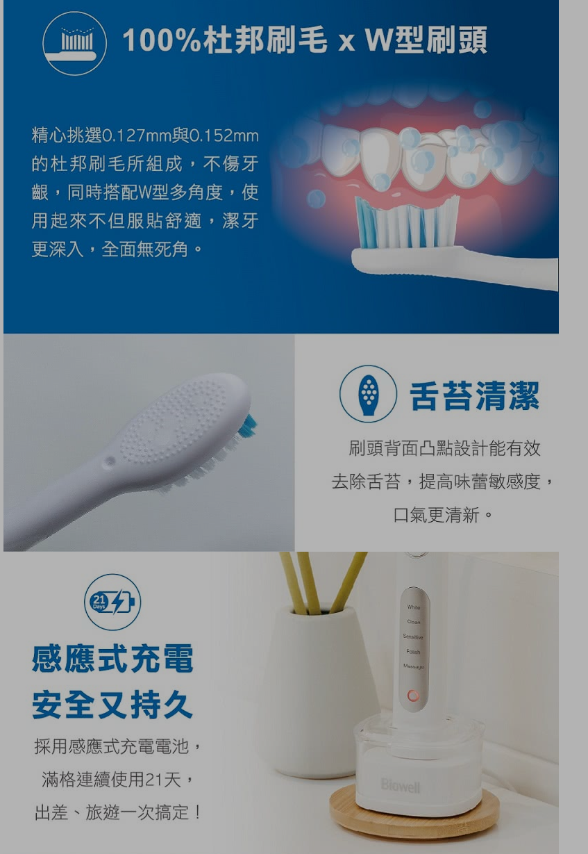 Biowell博佳 ST 100 - 詳情4