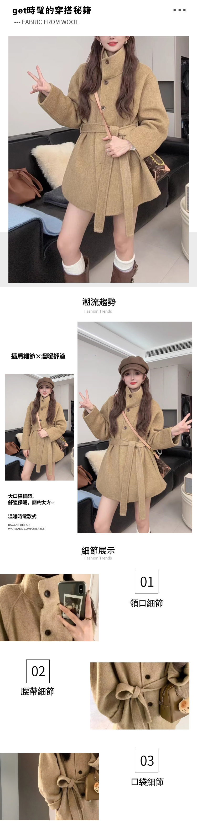 女長袖外套