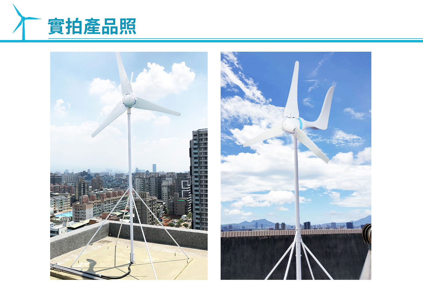 風力發電機,發電,Digisine,DB-600
