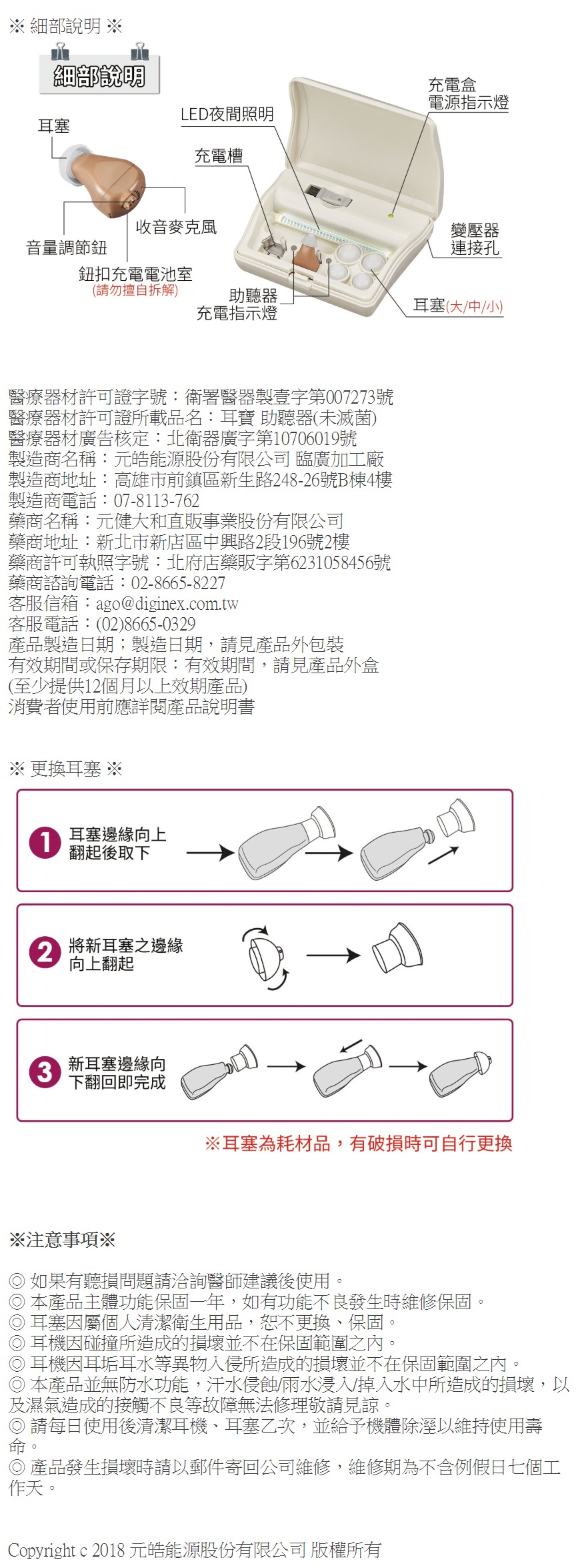 耳寶 助聽器(未滅菌) Mimitakara 耳內型充電式助聽器-雙耳 6SA2