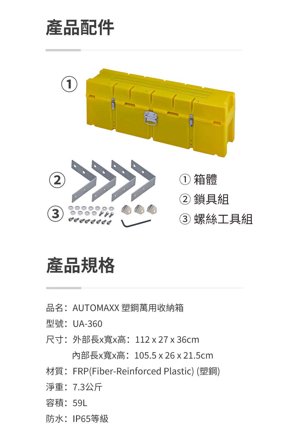 防水FRPボックス（長型）-