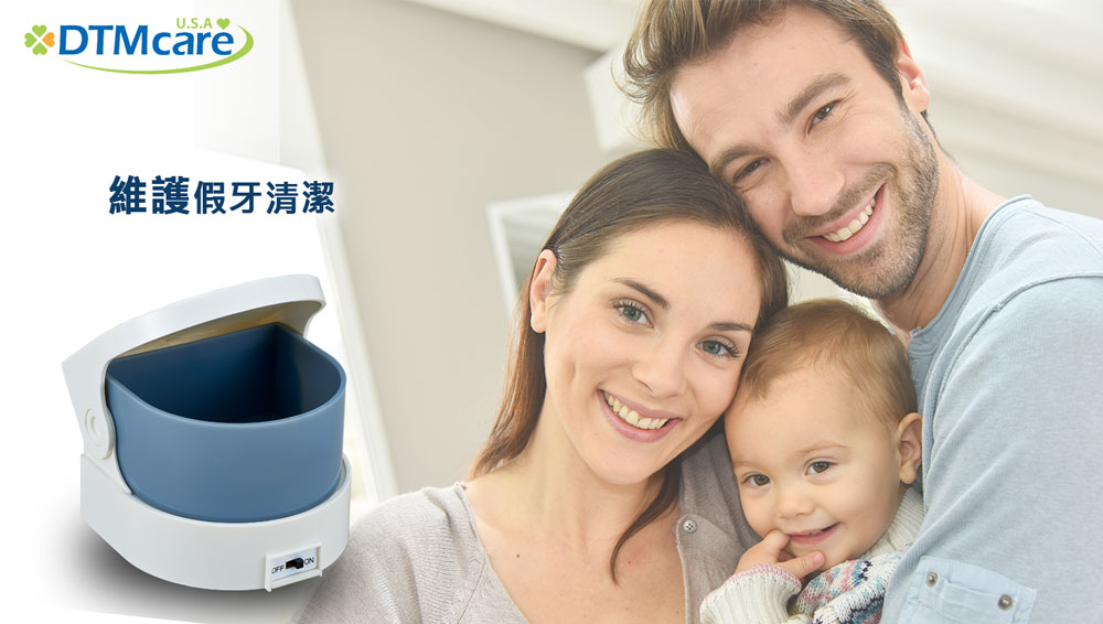 元健大和、假牙清潔、DTMCARE、Mimitakara、保潔淨、MT-323、牙套清潔、牙套清潔、超音波清潔