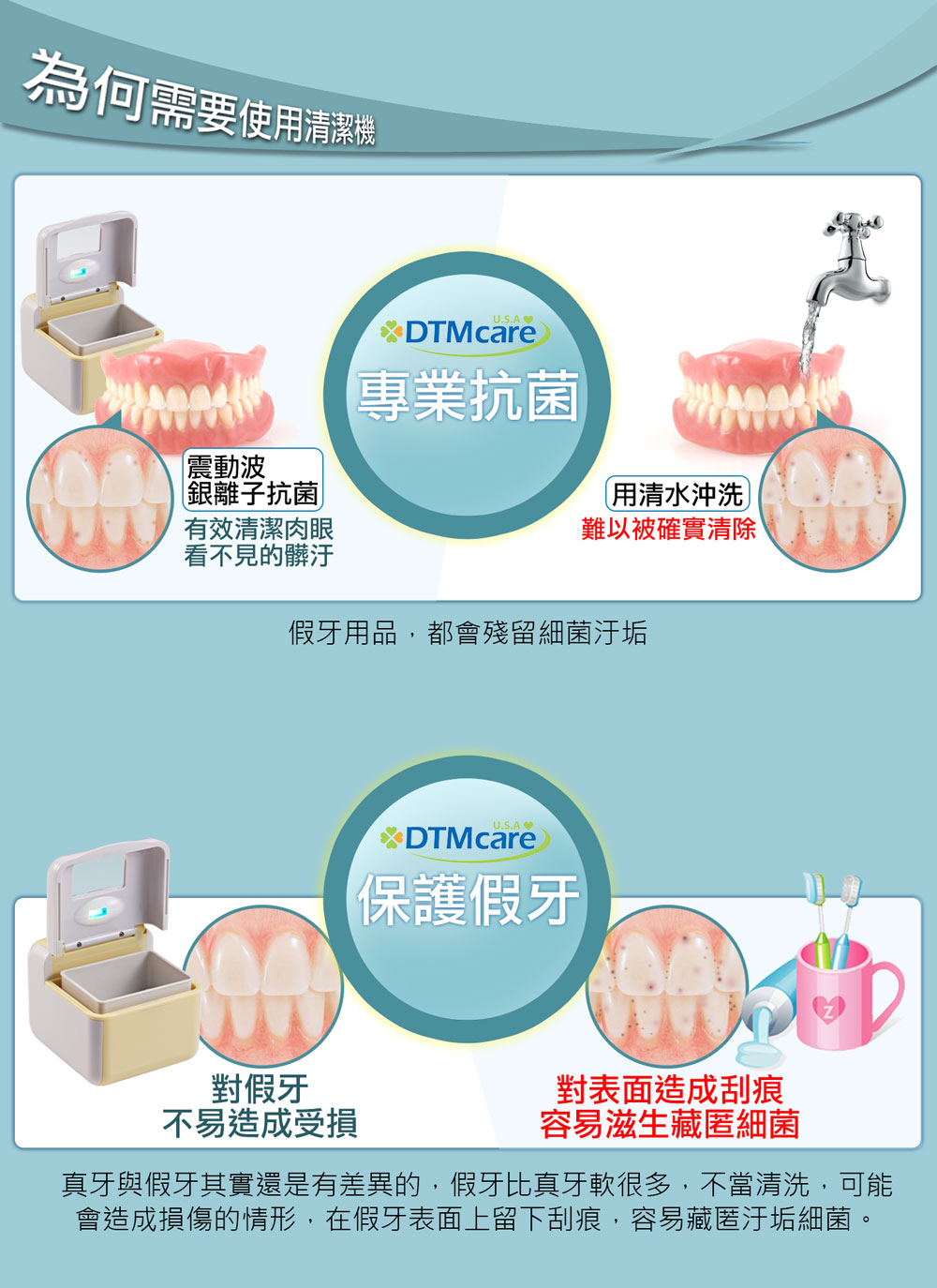 元健大和、假牙清潔、DTMcare、Mimitakara、保潔淨、32A0、牙套清潔、牙套清潔、超音波清潔