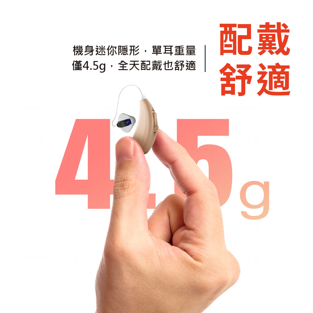 機身迷你隱形單耳重量僅4.5g,全天配戴也舒適配戴舒適