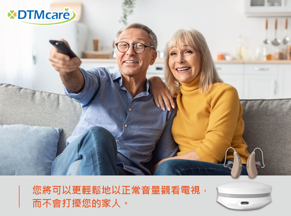 您將可以更輕鬆地以正常音量觀看電視,而不會打擾您的家人。