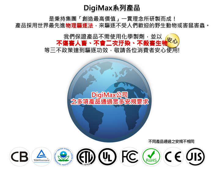 DigiMax★DP-3K6大師級手持式滅菌除塵螨機