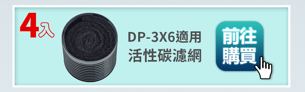 DigiMax★DP-3X6 侍衛級車用UV紫外線殺菌機