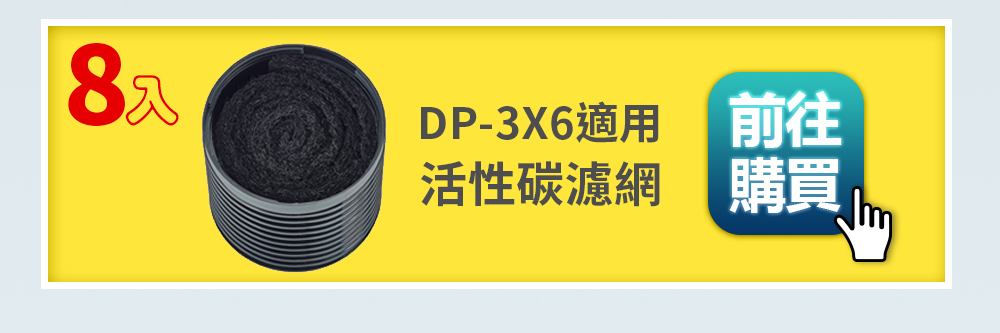 DigiMax★DP-3X6 侍衛級車用UV紫外線殺菌機