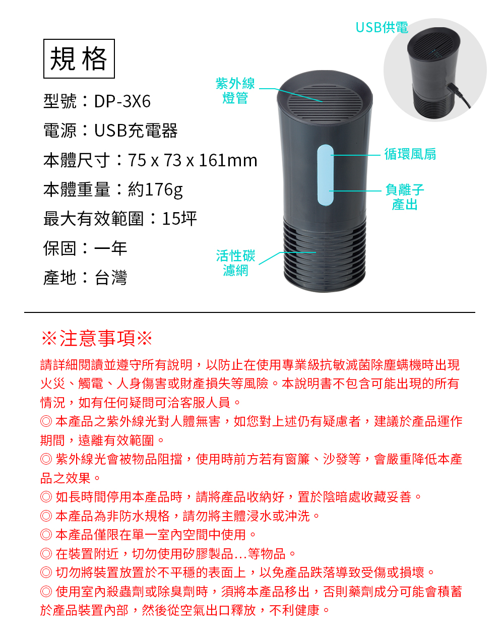 DigiMax★DP-3X6 侍衛級車用UV紫外線殺菌機