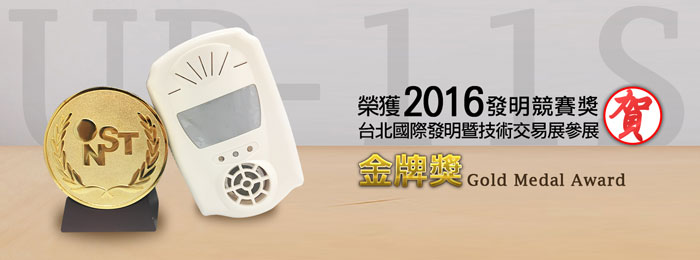 UP-11S,夾層清潔專家,超音波驅鼠器,驅鼠