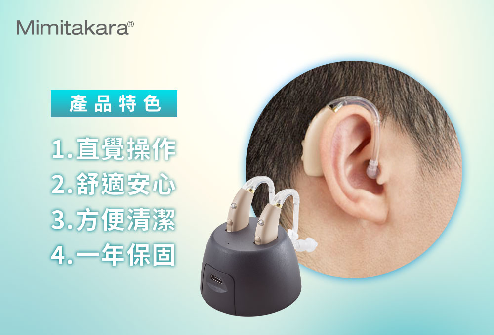 耳寶,64KA,補助資訊,助聽器