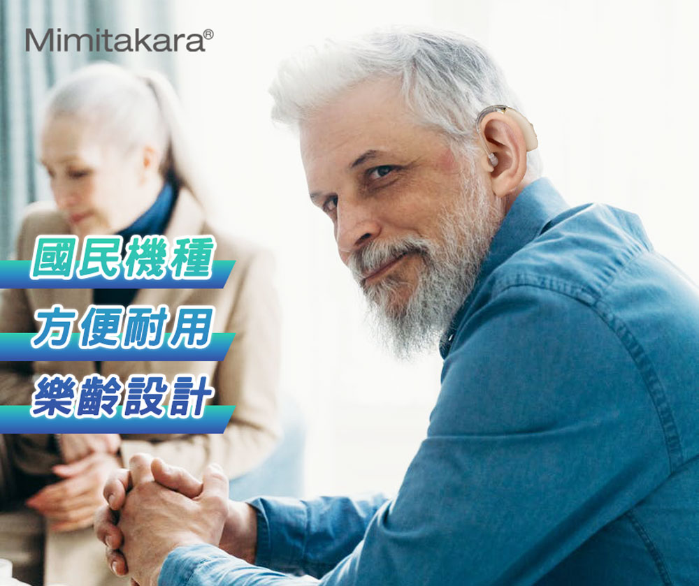 耳寶,64KA,補助資訊,助聽器
