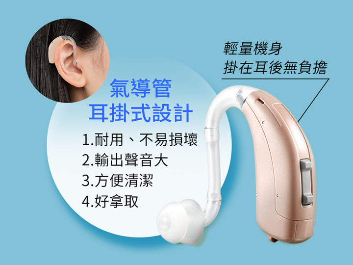 耳寶,6DA4,補助資訊,助聽器