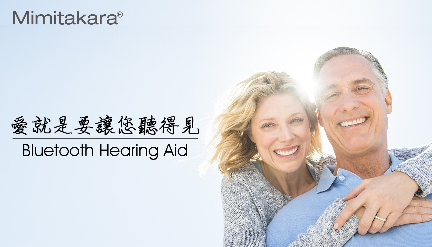 日本耳寶 6K5D 藍牙充電式耳掛型助聽器 banner