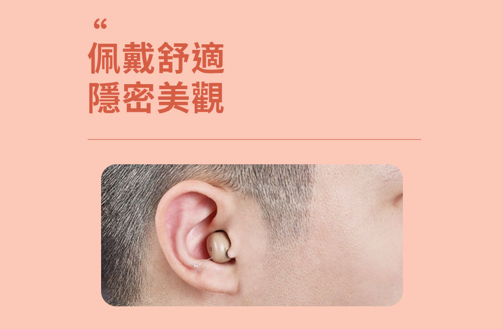 耳寶,6SY5,補助資訊,助聽器