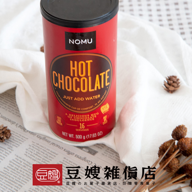 【豆嫂】南非沖泡 NOMU紅罐即飲可可粉(500g)