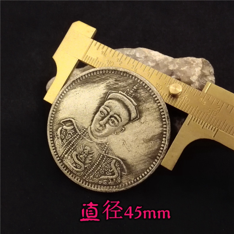[CK61-129]清時代 同治皇帝像 福建恭進 双龍紋 臆造銀幣  清代同治皇帝福建恭進雙龍圖臆造銀幣仿古玩銀元銀圓收藏銀幣大洋| 協貿