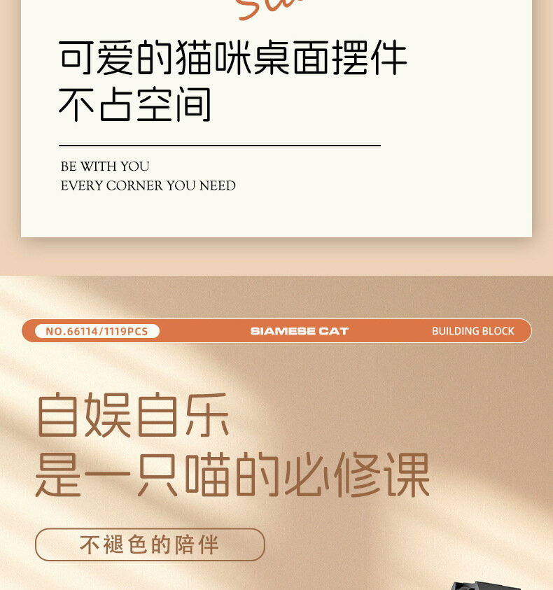 積木玩具磚悅66114寵物貓模型DIY擺件暹羅貓創意積木模型 玩具/益智 益智玩具/魔術/兒童電子遊戲 6