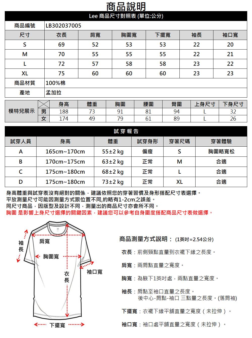 Lee 側身大LOGO情侶款短T 男女共版Modern LB302037 淺卡其005 丈青742