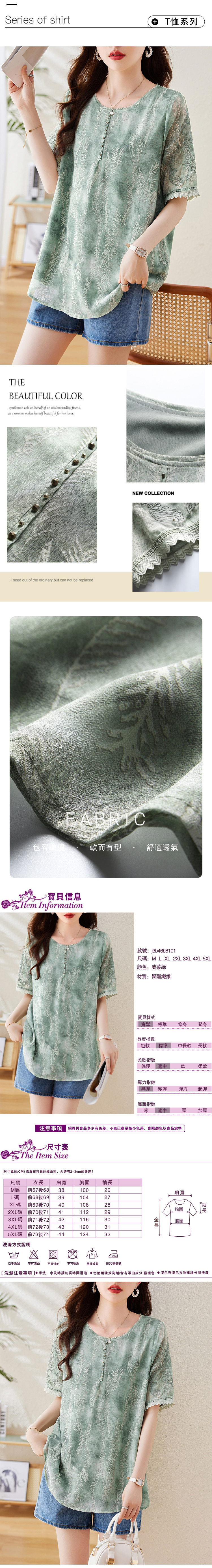 女短袖雪紡上衣