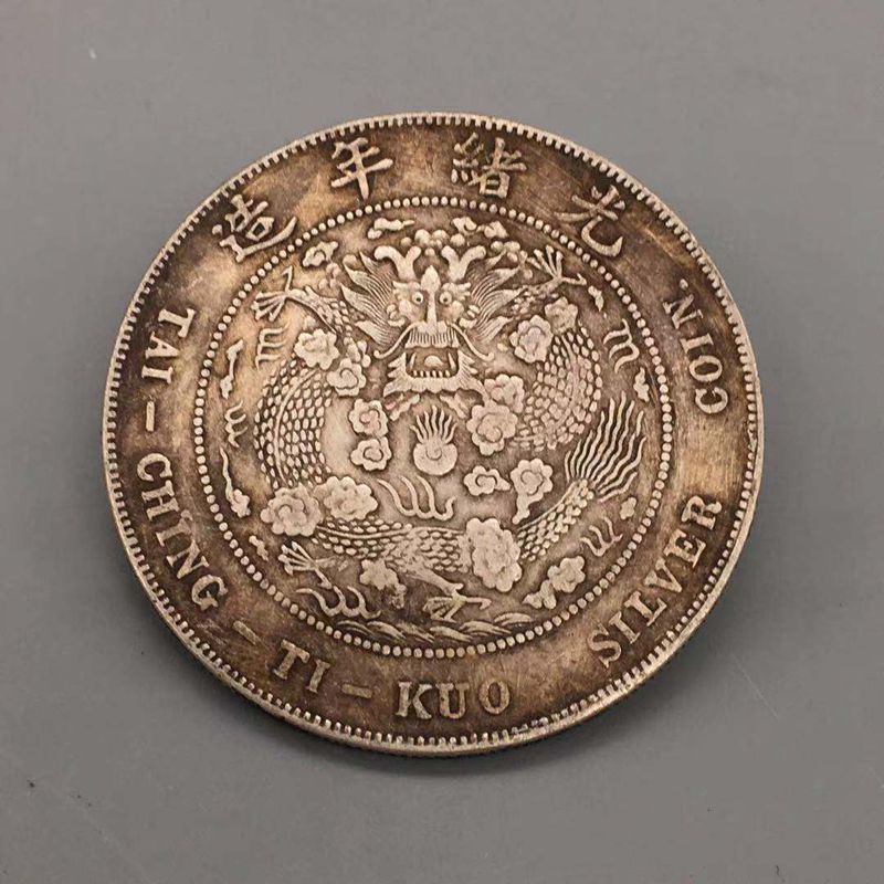 光緒元宝・光緒年造・造幣總廠・曇龍図・銀元・紀念幣・龍幣・