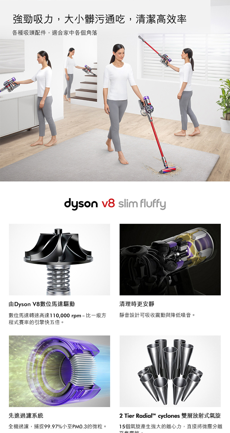 送副廠架+伸縮軟管】Dyson戴森V8 slim fluffy 輕量無線吸塵器| 恆隆行