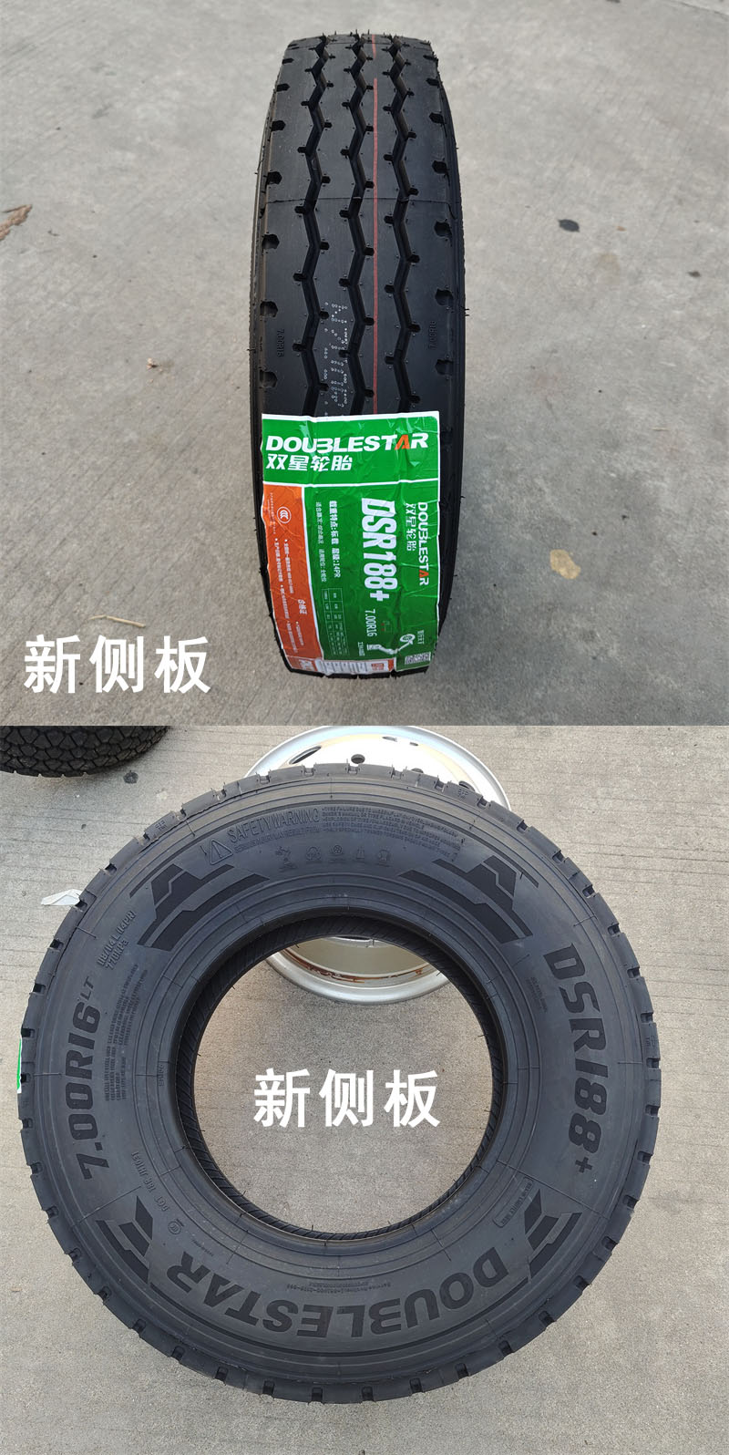 雙星輪胎650 700 750 825- R16LT全鋼絲真空重載超耐磨DSR188三包 | 協貿國際日用品生活10館 | 樂天市場Rakuten